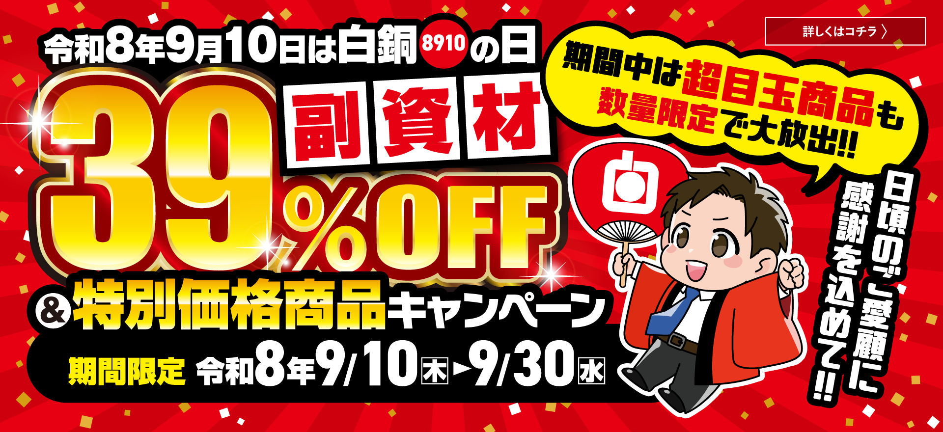 白銅の強み