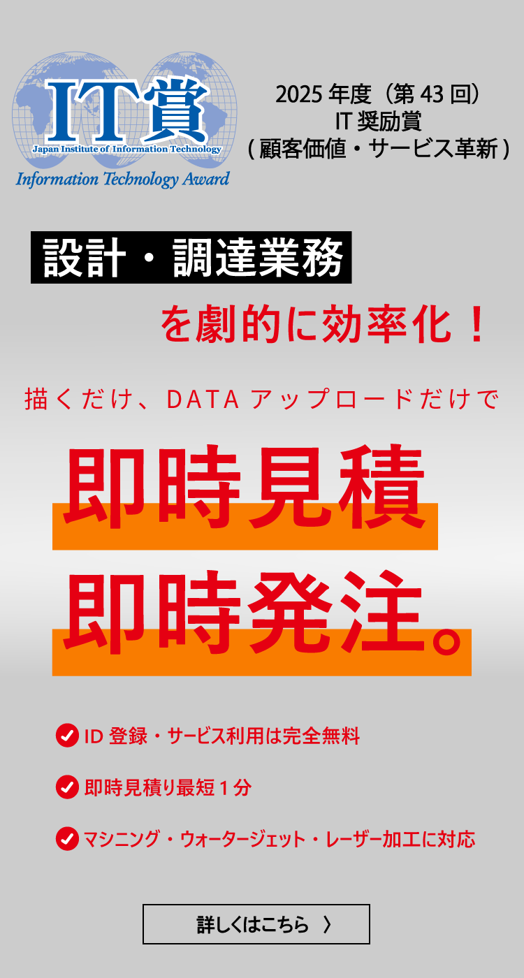 ホーム｜白銅株式会社